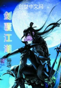 Sword Covers the World