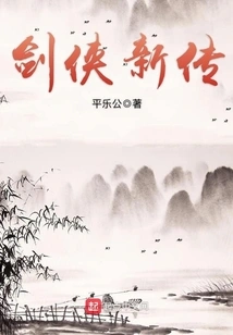 New Legend of Swordsman