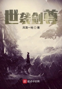 Hereditary Sword Master