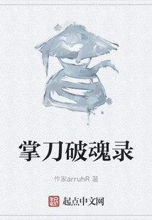 Palm Sword Broken Soul Record