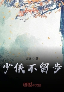 The Young Hero Never Stops