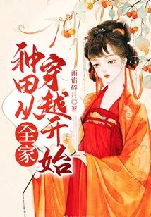 Farming Starts with Family Time Travel