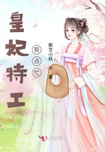 The Princess's Agent is a Little Busy