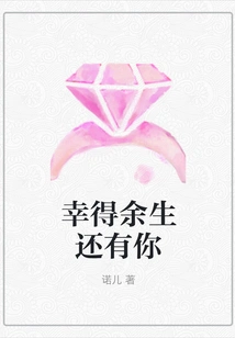 Fortunately I Still Have You for the Rest of My Life