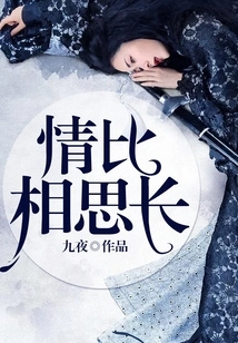 Love Lasts Longer Than Lovesickness