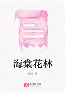 Begonia Flower Forest