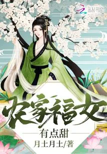 The Farm Girl is a Bit Sweet