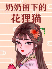 The Tabby Cat Left by Grandma