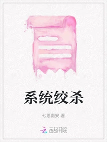 System Strangulation