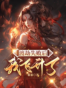 After the Tribulation Failed, I Ascended