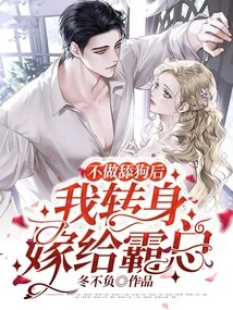 After I Stopped Being a Dog Licker, I Turned Around and Married the Boss