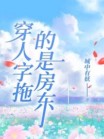 The One Wearing Flip-flops is the Landlord