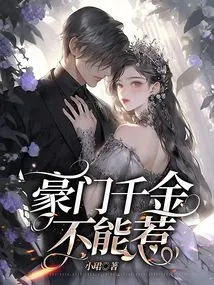 Don't Mess with the Wealthy Daughter