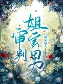 Judgment of Sister Baonan