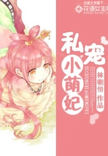 My Beloved Little Cute Concubine