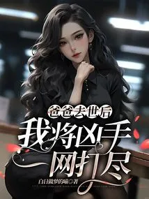 After My Father Died, I Hunted Down All the Murderers