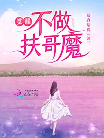 Awakening: Don't Be a Fuge Demon