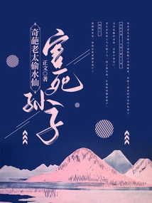 Weird Old Lady Steals Narcissus and Kills Grandson