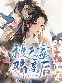 After Being Cheated by Her Husband's Family