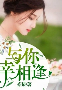 Good Luck Meeting You