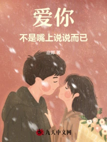 Loving You is Not Just Words