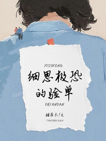 The Most Terrifying Bill to Ponder