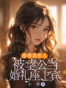 The Person Who Insulted Me Was Treated as a Guest at the Wedding by My Husband