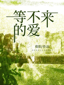 Love That Can't Wait