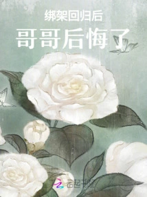 After Returning from Kidnapping, My Brother Regretted It!