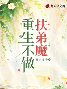 Be Reborn and Not Be a Demon to Support Your Younger Brother