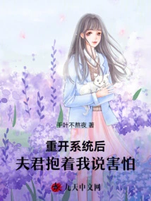 After Restarting the System, My Husband Hugged Me and Said He Was Scared