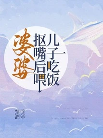 Mother-in-law Feeds Her Son after Picking His Mouth