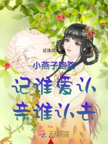 Little Swallow Runs Away: Who Loves to Recognize Relatives?