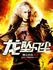 Dragon Falls into the Mortal World