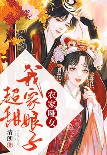 Mute Peasant Girl: My Wife is so Sweet