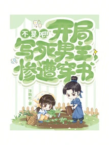 After Passing Through the Book, the Princess Wanted to Reconcile and Divorce Every Day