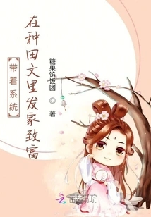 Use the System to Make a Fortune in Farming Articles