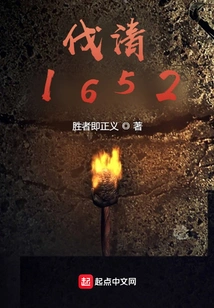Faqing 1652