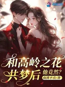 After Dreaming About the Flowers of the High Mountains, He Actually?