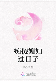 Living with a Stupid Wife