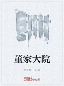 Dong Family Courtyard