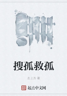 Search for Orphans and Save Orphans