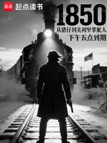 1850: from Piggy to Captain of America