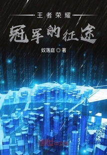 The Journey of the King of Glory Champion