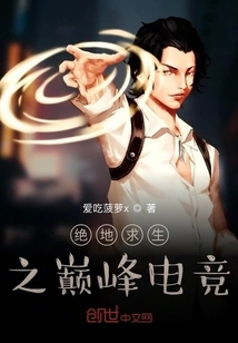 Playerunknown's Battlegrounds: Peak Esports