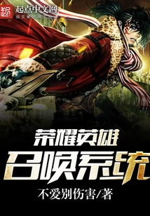 Glory Hero Summoning System