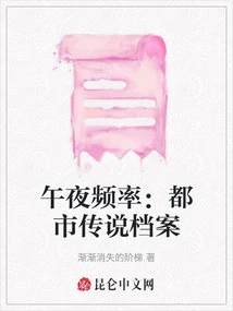 Midnight Frequency: Urban Legends Archives