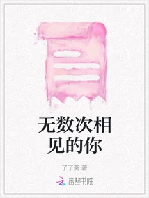 I've Met You Countless Times