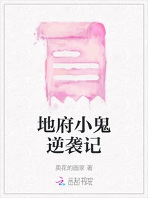 The Devil's Counterattack