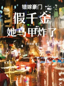 Married to the Wrong Rich Family, Fake Daughter, Her Vest Exploded